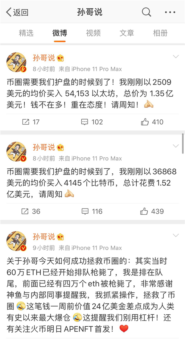 九游体育官网-以太坊诈骗事件被揭露，已有超6.4人被骗！的简单介绍