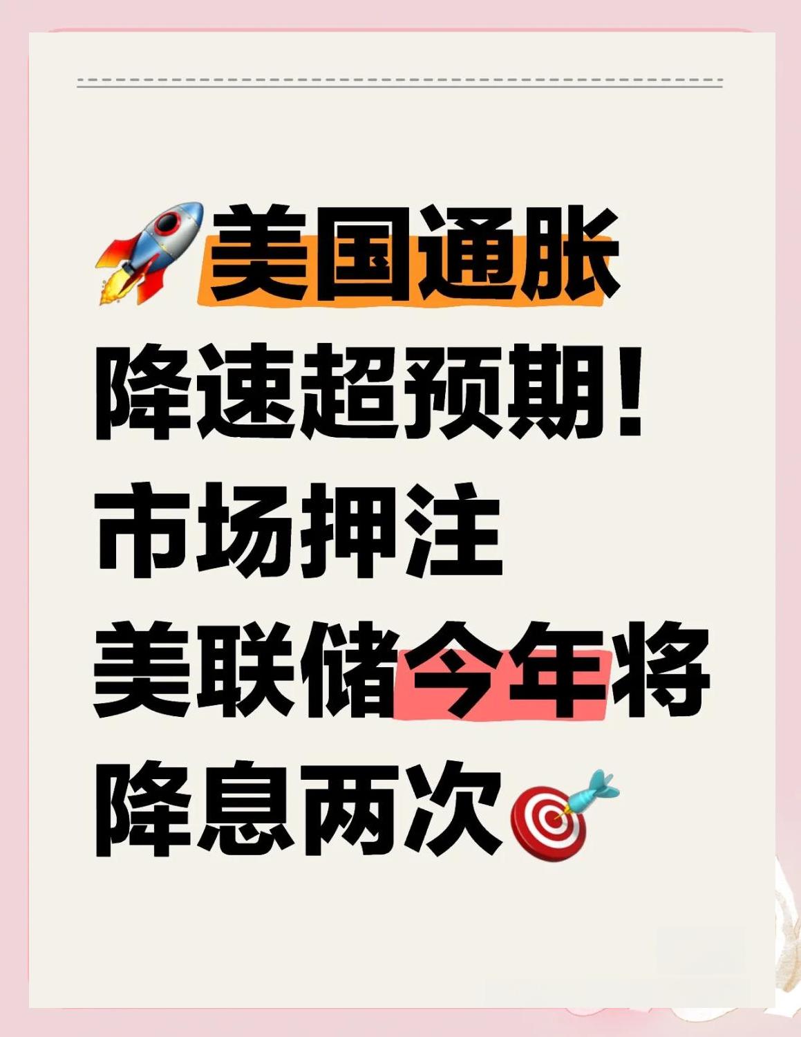 九游体育官方网站-专家称美联储将在年底冲破21.88美元，引发引发关注